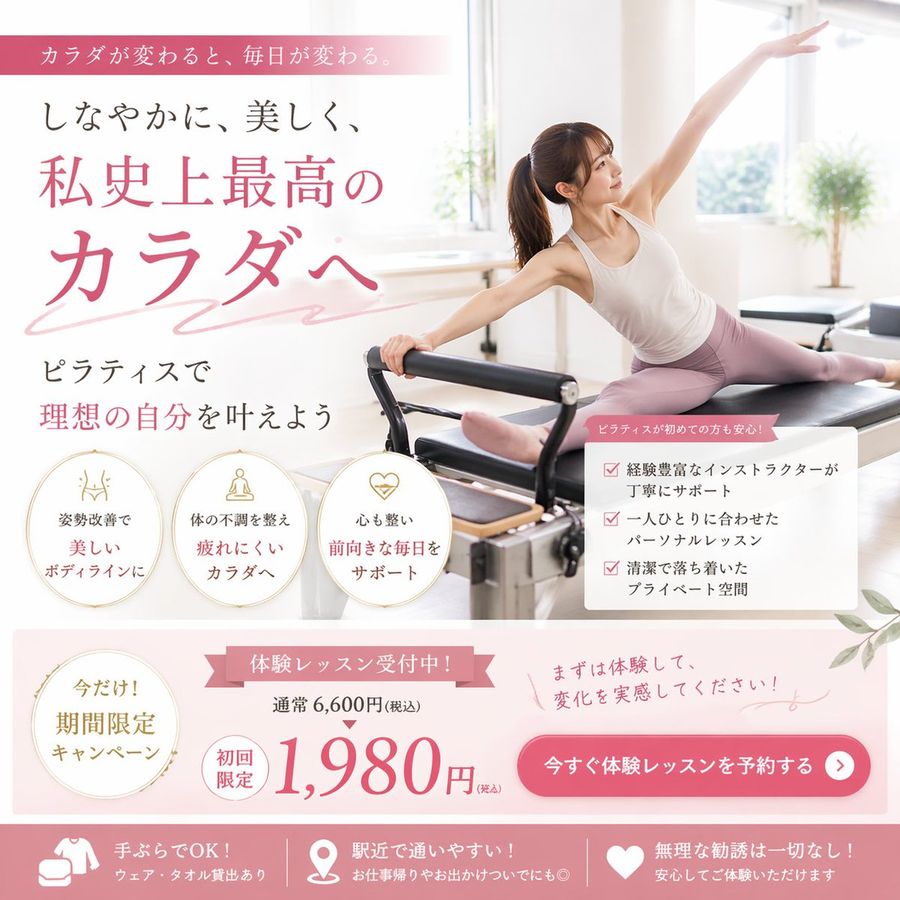 普拉提健身广告