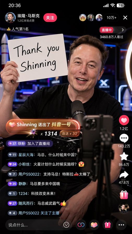 直播间截图风